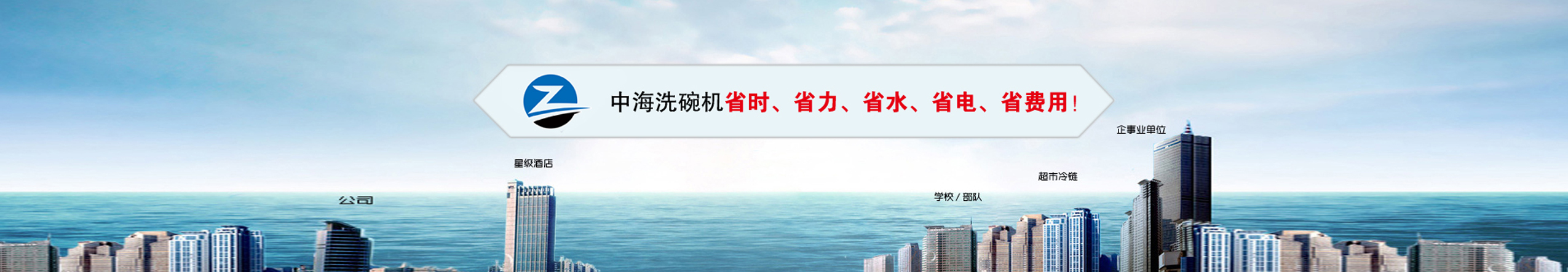 超声波洗碗机哪家好？商用超声波洗碗机生产厂家